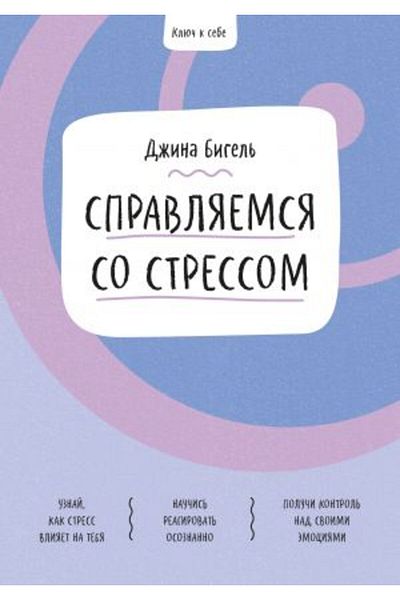 AST Stressom Klju? - Page 192