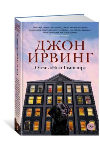AST N'Yu-Gempshir Hotel - Page:576