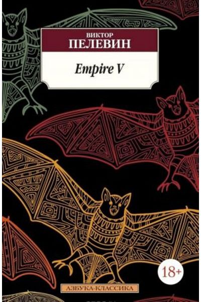 AST Empire V/ Page:416