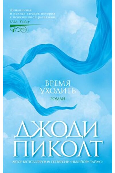 AST Vremya ukhodit'/ ΣΕΛΙΔΑ:544