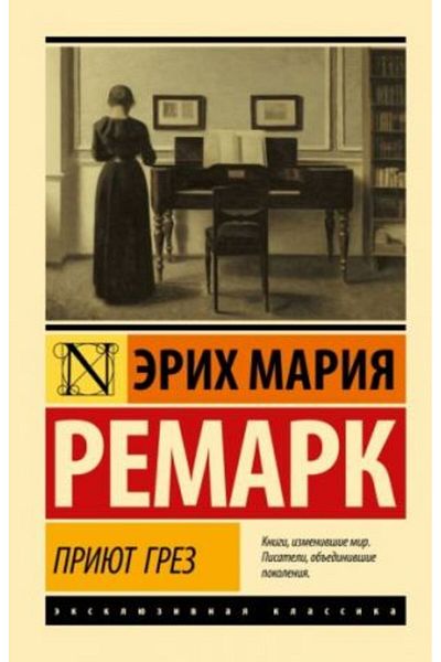 AST Prijut Grez (Novyj Perevod)/ Page:224