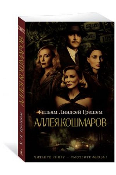 AST Alleja Kosmarov 
 / Page:448