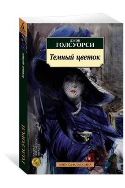 AST Temnyj Cvetok/ Page:352