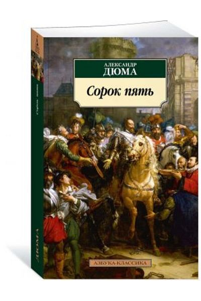 AST Sorok Pyat'/ Page:864