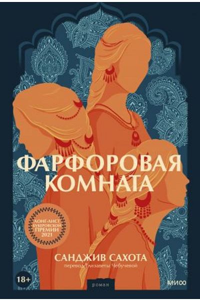 AST Farforovaja Komnata/ Page:224