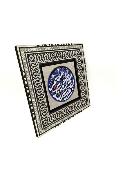 Sadrazam Masa MDF imprimata Bismillah 20x20 Kh-29