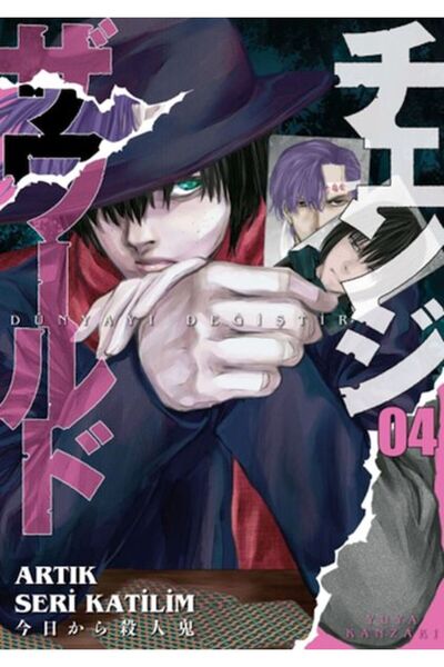 Kayıp Kıta Yayınları Dünyayı Değiştir 4