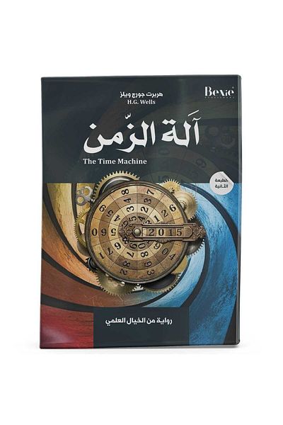 Arapça Kaynak Yayınları The Time Machine (Arabic)