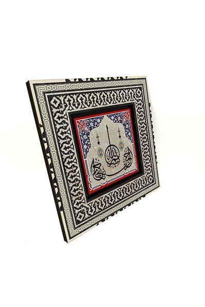 Sadrazam Masa MDF imprimata Bismillah 20x20 Kh-23