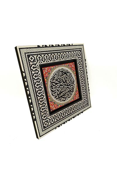 Sadrazam Masa MDF imprimata Bismillah 20x20 Kh-33