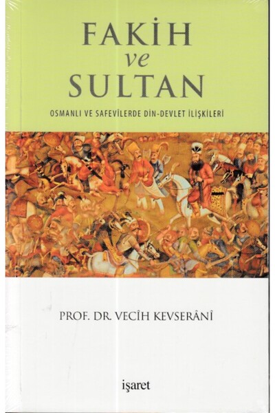Marvel فقه وسلطان: علاقة الدولة الدينية في العهد العثماني والصفوي