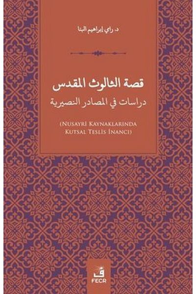 Fecr Yayınları Kissatu's Salusu'l-Mukaddes Dirasat fi'l-Mesadiri'n-Nusayriye (Arabic)