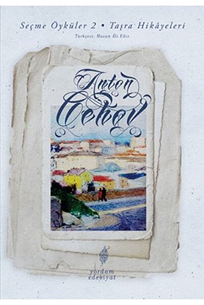 Marvel قصص اختيارية 2 - قصص تاشرا