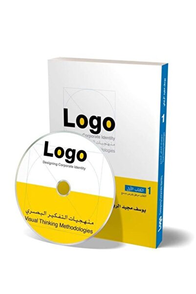 Generic Brand Logo 1 (+DVD) - Designing Corporate Identity
