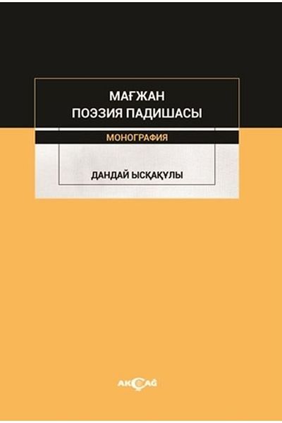 Akçağ Yayınları Majan Poezia Padishah