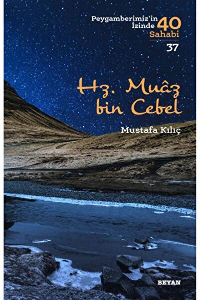 Marvel هرتز. موز ألف جبل - 40 سحاب نبينا - 37