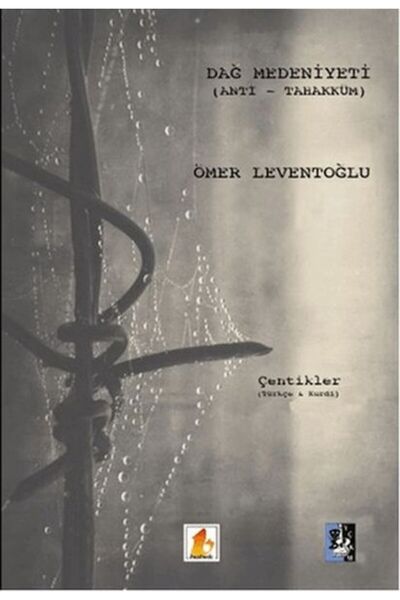 Marvel الحضارة الجبلية (مكافحة الاستبداد)