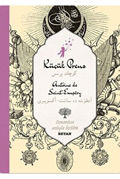 TREND The Little Prince (Hardcover)