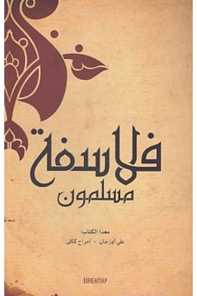Tire Kitap Muslim Philosophers (Arabic)