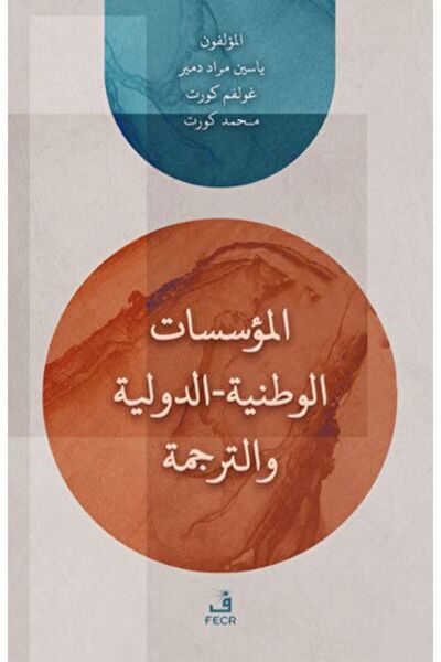 Fecr Yayınları Η Εθνική / Δημόσια Υπηρεσία Μετάφρασης