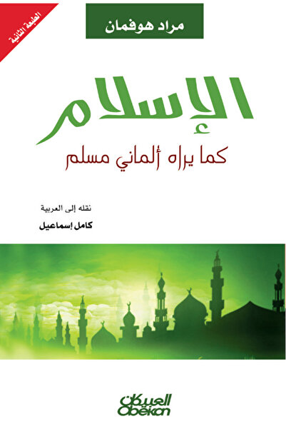 Obeikan Publishing Islam as seen by a german muslim