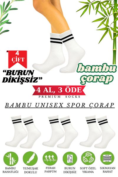 HARMONY COLLECTION Бели безшевни спортни чорапи Premium - на райета (4 чифта)