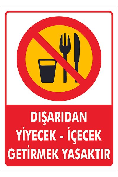 Pass Pano لافتات التحذير "ممنوع إحضار الطعام والمشروبات من الخارج" لوح PVC مقاس 30 × 40 سم