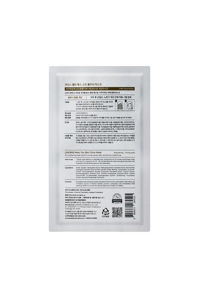 Leaders Mela-Tox Skin Clinic Skin Tone Equalizing Mask