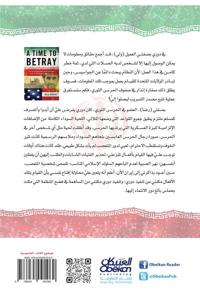 Obeikan Publishing New Kalam: A Study of Issues and Methods