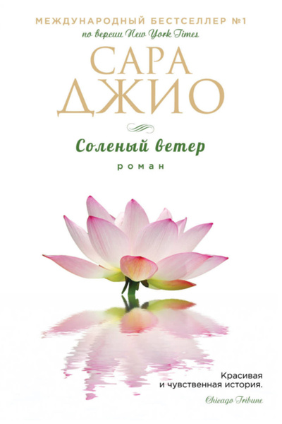 Eksmo البقرة سوليني / سارا دزيو