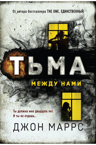 Eksmo Μέζδου Νάμι / Μάρς Ντζόν - Τ'μά