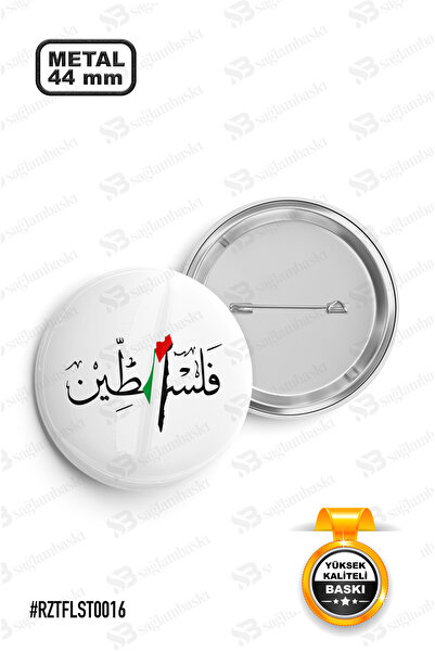 Filistin Arapça İğneli Rozet 44mm