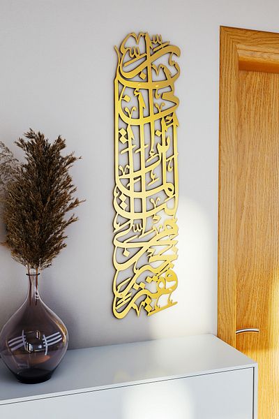 iwa concept Case Suresi 24Th Verse Arabic Calligraphy Wall Decor - Islamic Wall Art Home Office Mosque Painting