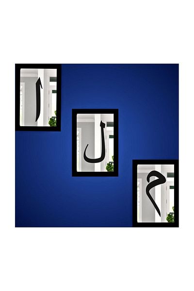 Numa Concept Elif Lam Mim Set of 3 - Silver Plexiglass Wall Decoration, Mdf, 25x15 Cm