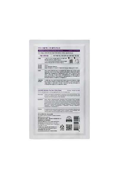 Leaders Wrinkle-Tox Skin Clinic Pore Firming Mask