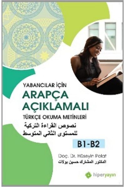Hiperlink Yayınları نصوص القراءة التركية مع شرحها للأجانب B1-b2 حسين بولات 978