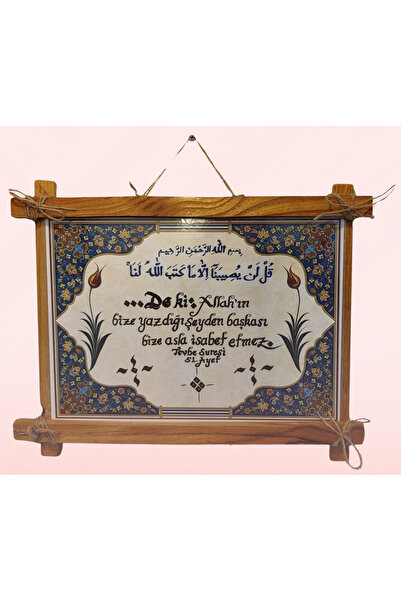 Hikmetlirenk Kısa Ayetli güzel Tablo