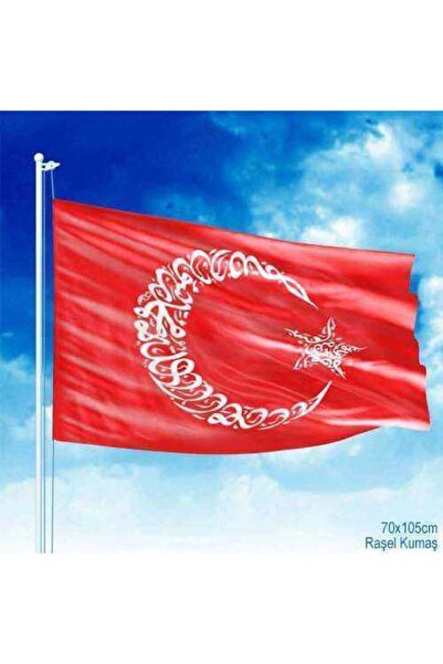 Asilmeydan Kelime-i Tevhid Besmele Ayyıldız Sancak Türk Bayrağı 70x105 Bayrak