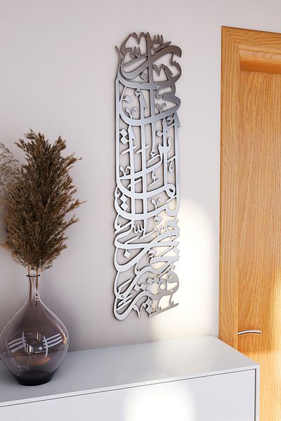 iwa concept ديكور حائط بخط عربي من سورة كيساء آية 24 - لوحة جدارية إسلامية للمنزل والمكتب والمسجد