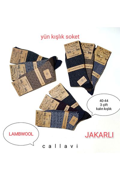 CALLAVI Ανδρικές χειμερινές κάλτσες Lambswool Thermal Wool 3 ζευγάρια