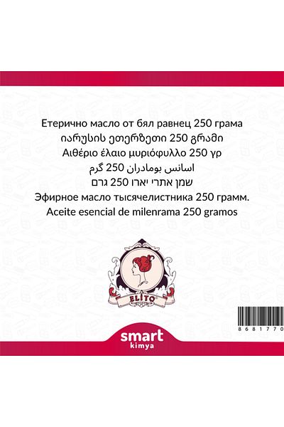 elito Cistern Essential Oil Achillea Millefolium 250 g