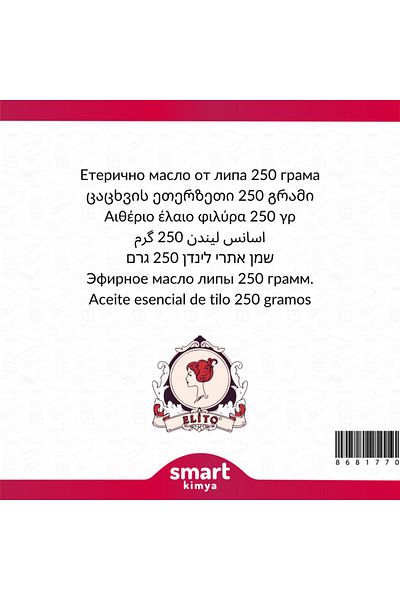 elito 250 g Oleum Tilia Cordata Linden Essential Oil