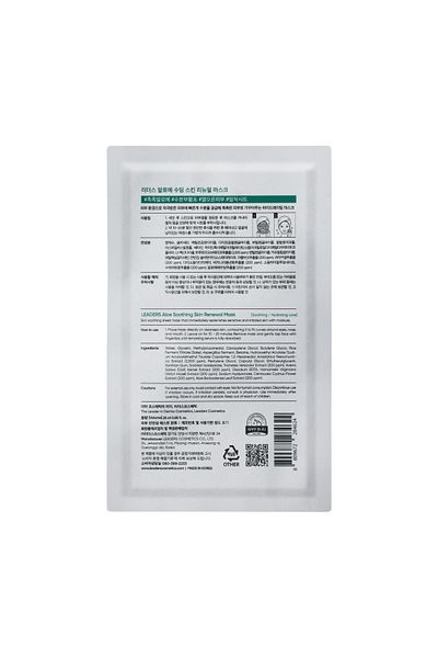Leaders Aloe Soothing Skin Renewal - Soothing Mask