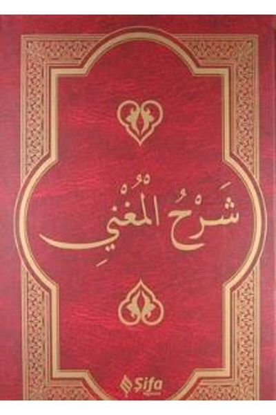 FOM Kitap Şerh'ül-Mugni