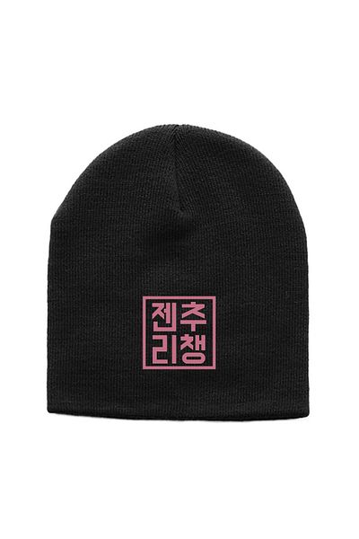 Tshirthane Blackpink JenChooLiChaeng Hangul черна плетена шапка