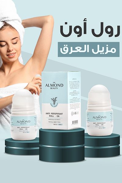 The Almond Beauty مزيل العرق رول اون