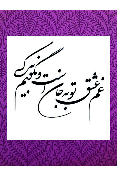 Stencilsarayi STENCİL SARAYİ BOYAMA ŞABLON HAT YAZISI - 8530 ÖLÇÜ 40X40