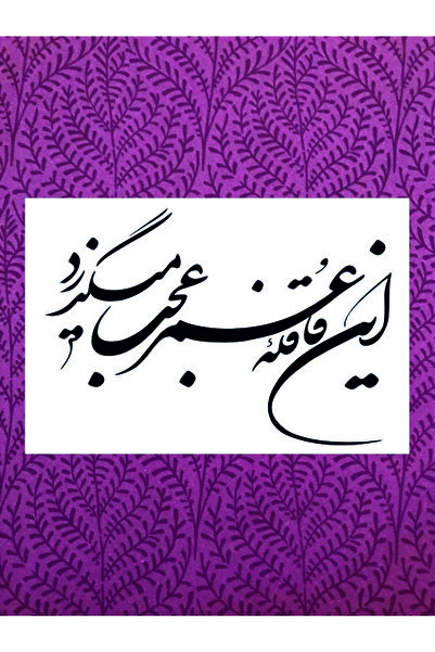 Stencilsarayi STENCİL SARAYİ BOYAMA ŞABLON HAT YAZISI - 8528 ÖLÇÜ 20X30