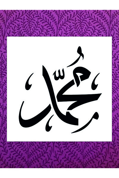 Stencilsarayi STENCİL SARAYİ BOYAMA ŞABLON MUHAMMED - 7935 ÖLÇÜ 80X80