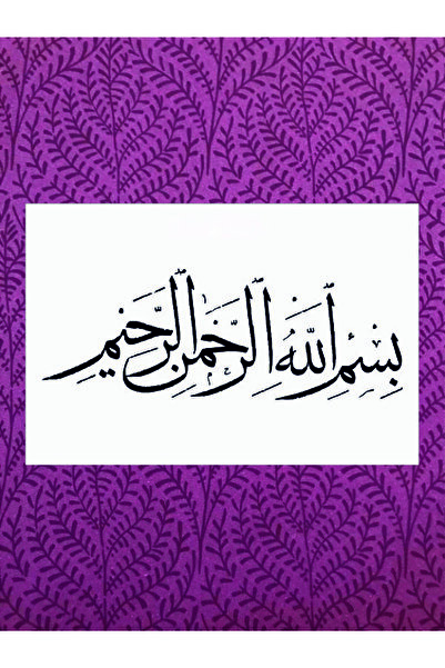 Stencilsarayi STENCİL SARAYİ BOYAMA ŞABLON BESMELE - 8145 ÖLÇÜ 80X100